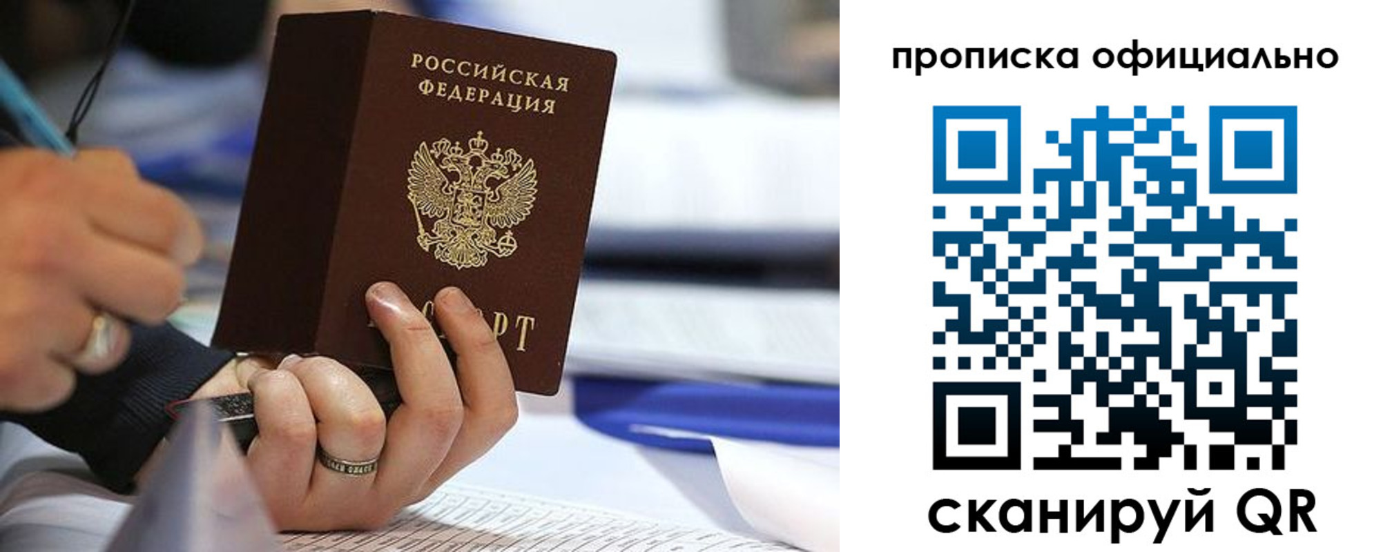 временная регистрация для всех в Петропавловске-Камчатском