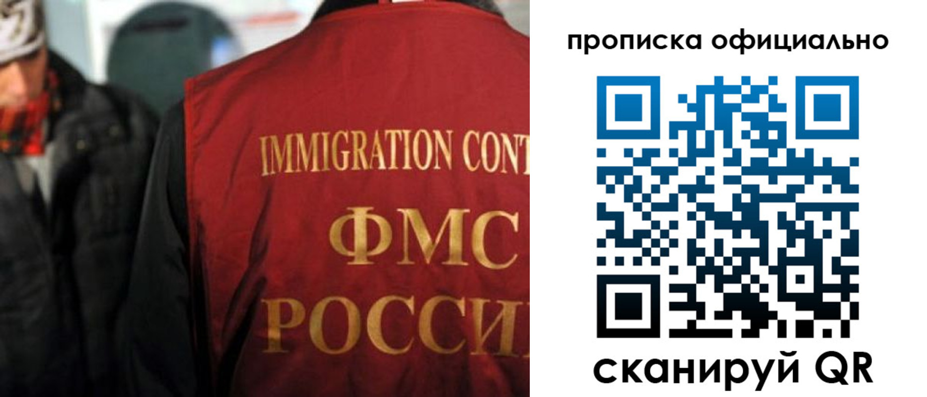 прописка регистрация в Петропавловске-Камчатском