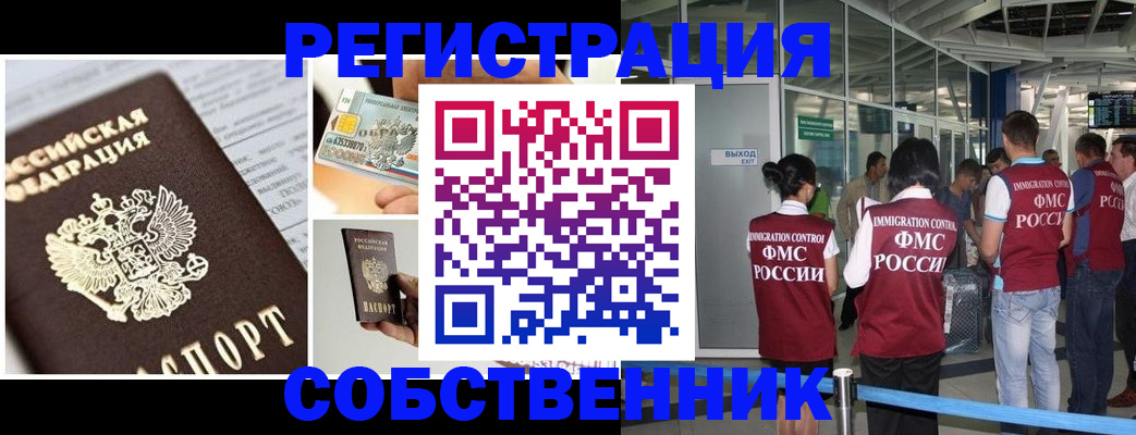 прописка для школы в Петропавловске-Камчатском