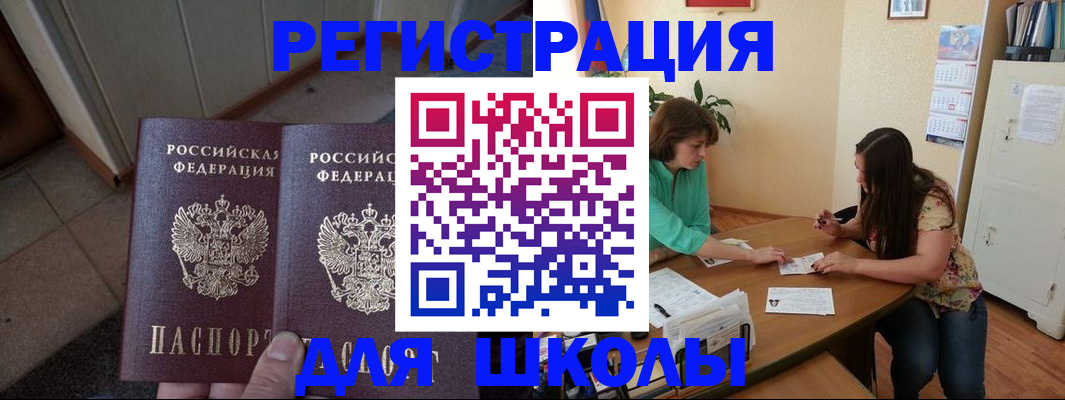 временная регистрация 2025 в Петропавловске-Камчатском