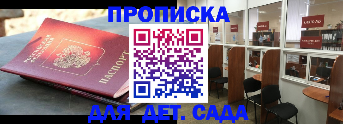 временная регистрация адрес в Петропавловске-Камчатском
