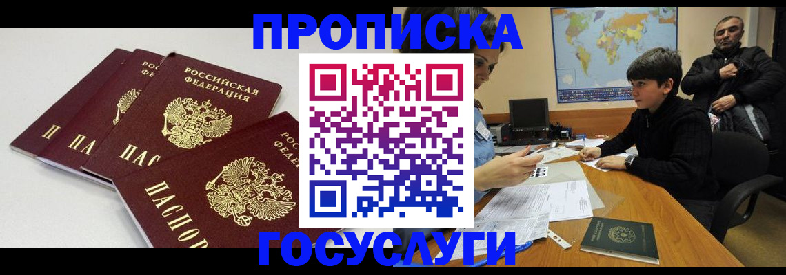 прописка для военкомата в Петропавловске-Камчатском