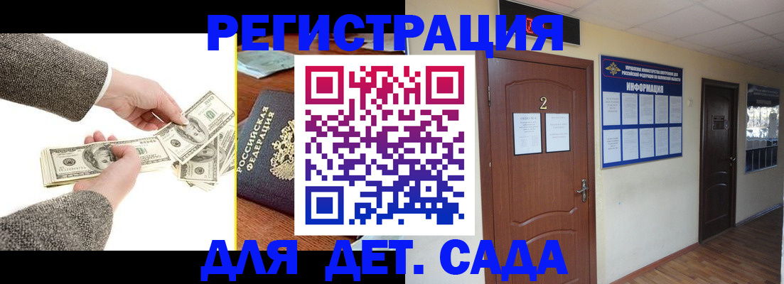 временная регистрация купить в Петропавловске-Камчатском