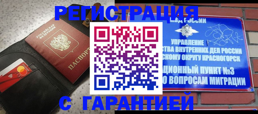 регистрация в Петропавловске-Камчатском