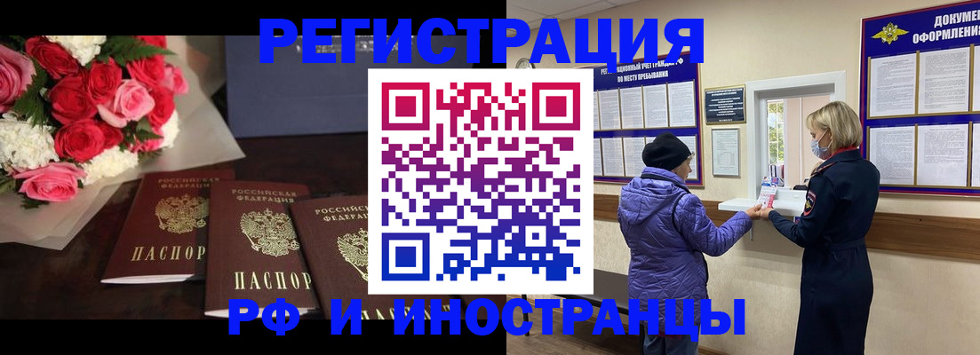 регистрация в Петропавловске-Камчатском