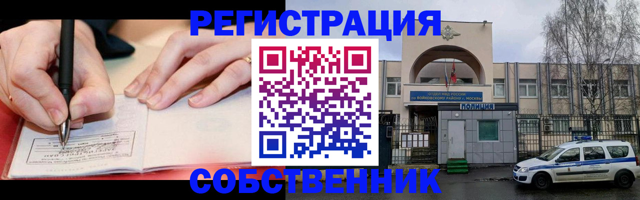 временная регистрация в Петропавловске-Камчатском