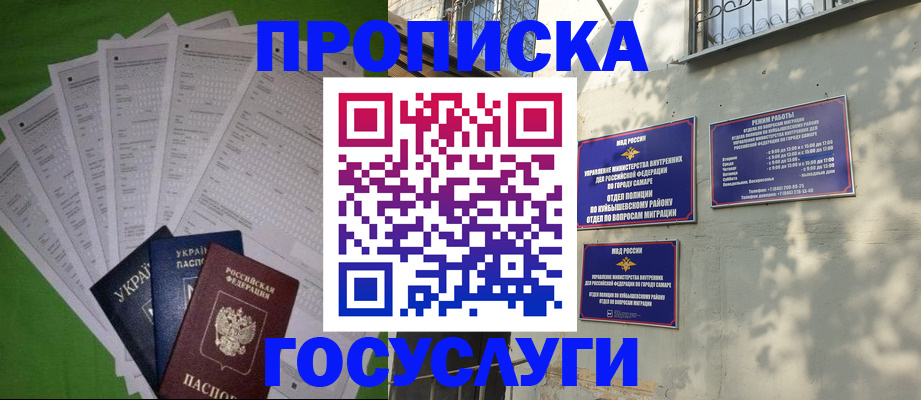 временная регистрация 2025 в Петропавловске-Камчатском
