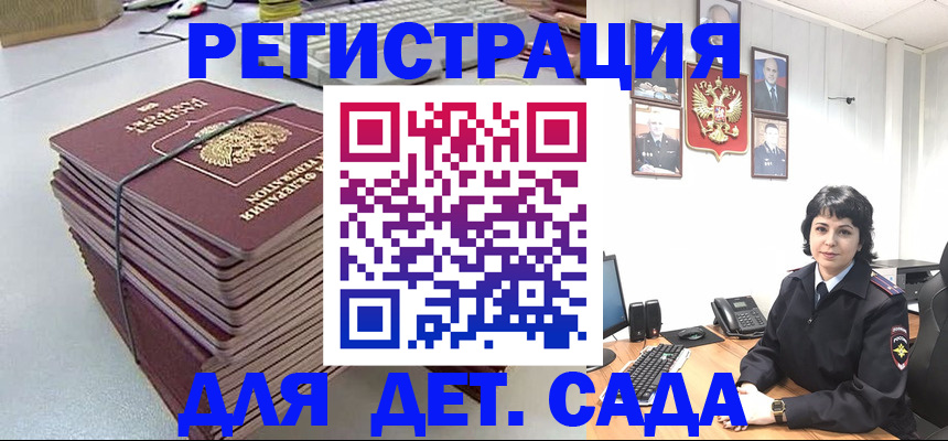 временная прописка в Петропавловске-Камчатском