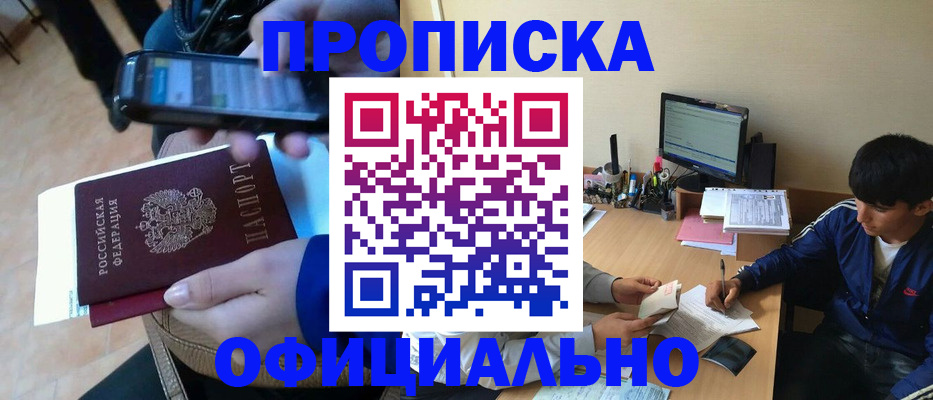 прописка иностранных граждан в Петропавловске-Камчатском