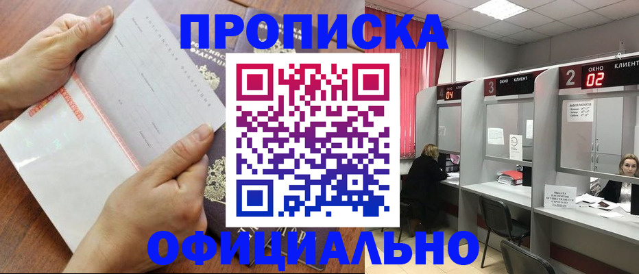 временная регистрация в Петропавловске-Камчатском