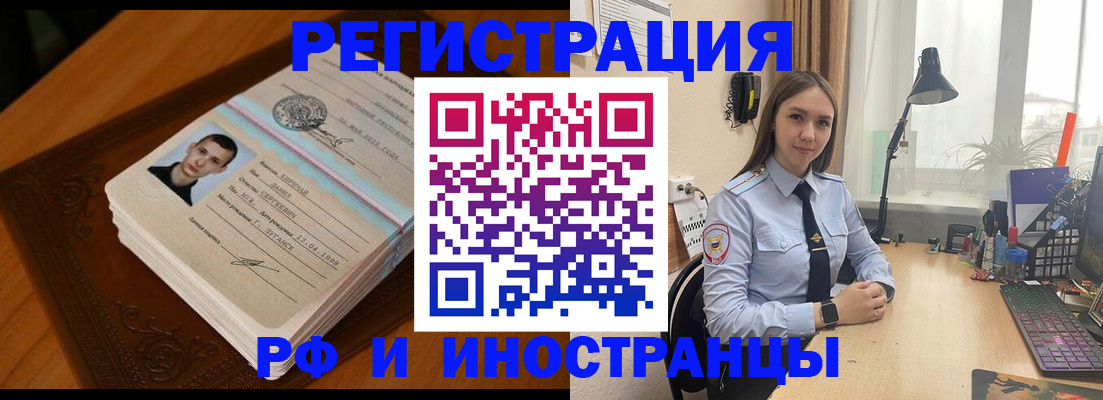 регистрация в Петропавловске-Камчатском