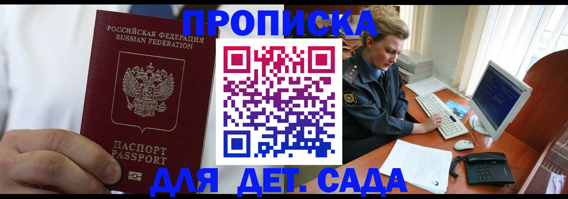 временная регистрация законно в Петропавловске-Камчатском